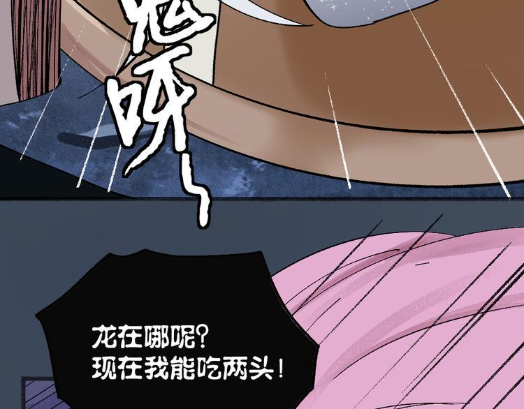 第87话 梦境8
