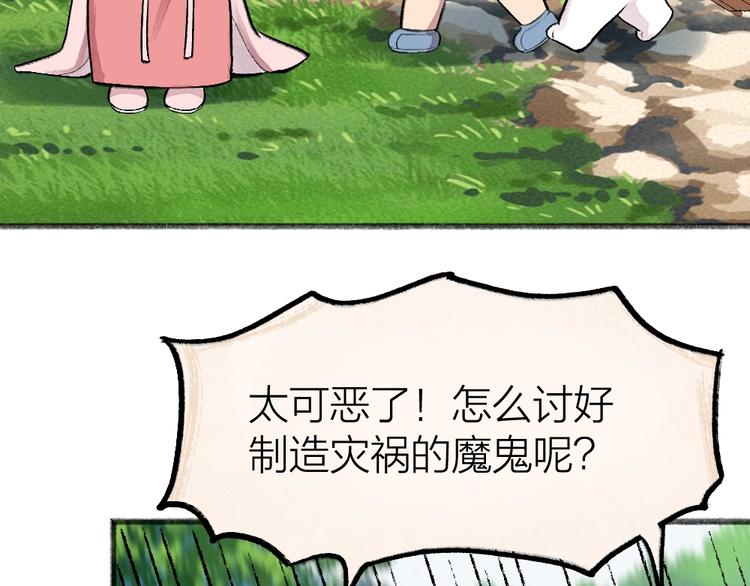第64话 河神173
