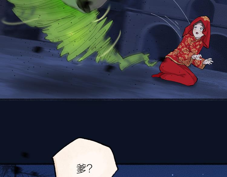 第109话 这里有妖风！29