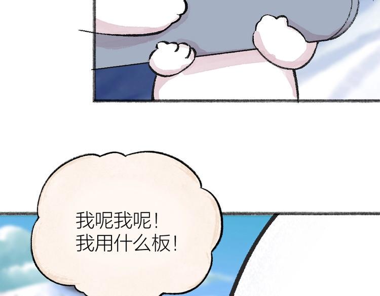 第56话 冬天必玩项15