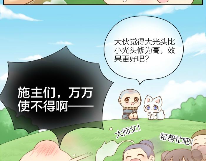 第56话 我受不了别人摸你24