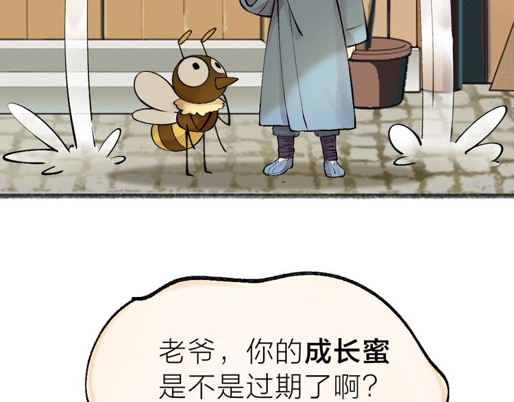 第35话 一直在一起29