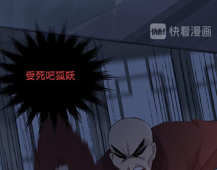 第99话 师公之仇2