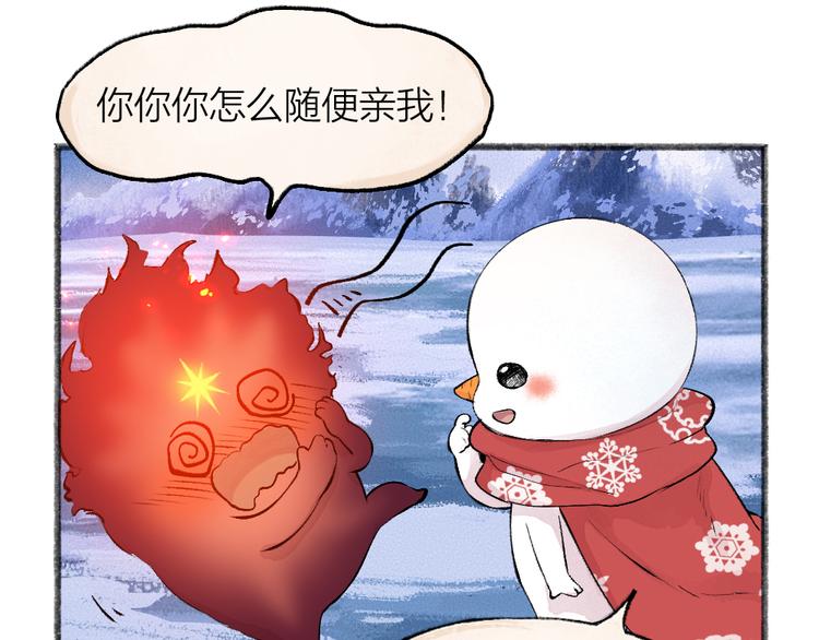 第79话 我喜欢亲亲你23