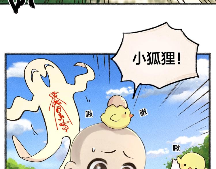 第49话 神秘事件44