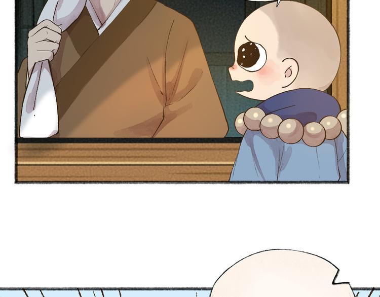 第71话 师父的锦囊43