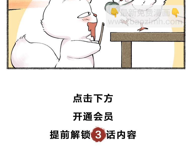 第45话 食铁兽84