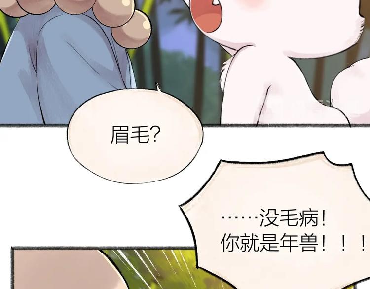 第50话 过年咯67