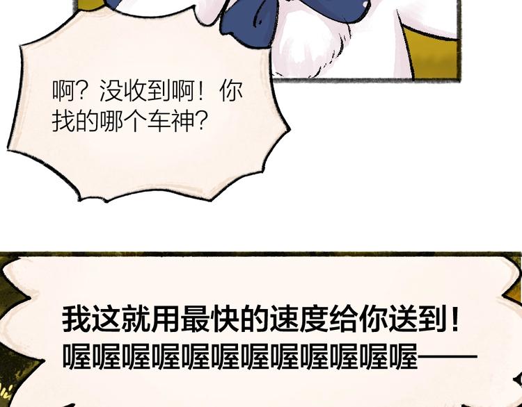 第46话 写信66