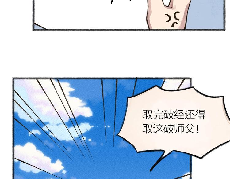 第30话 师父怎么变小了？6