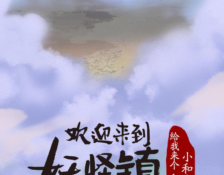 第103话 妖市17