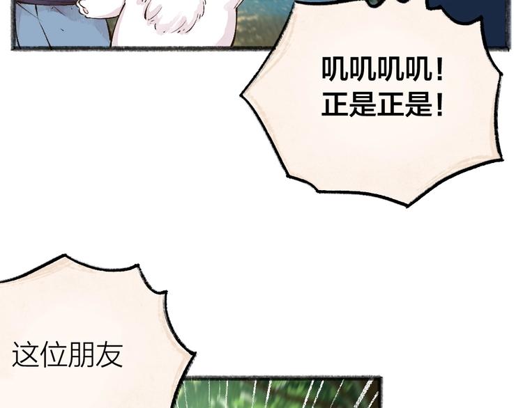 第51话 好运妖35