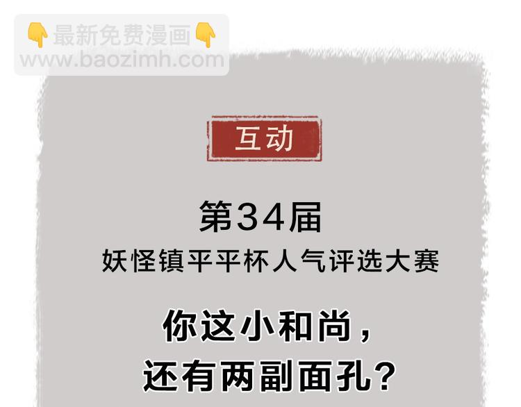 第34话 他是我的~71
