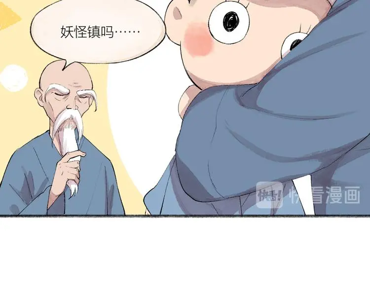 第118话 师父师兄23