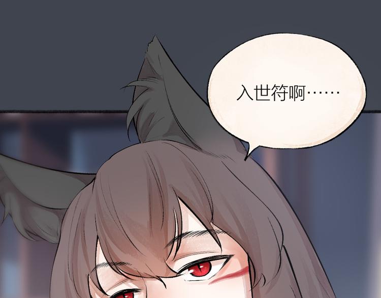 第97话 吃..吃什么？！26