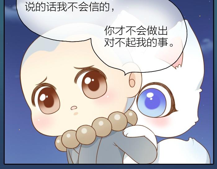 第42话 我做了对不起你的事情18