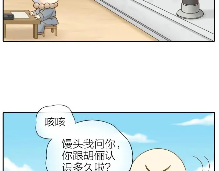 第70话 小和尚为爱而战！7