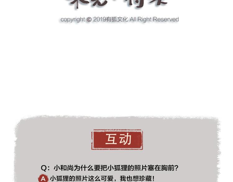 第15话 男妖的衣柜？82