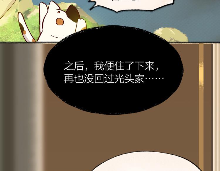 第75话 熟悉的味道54