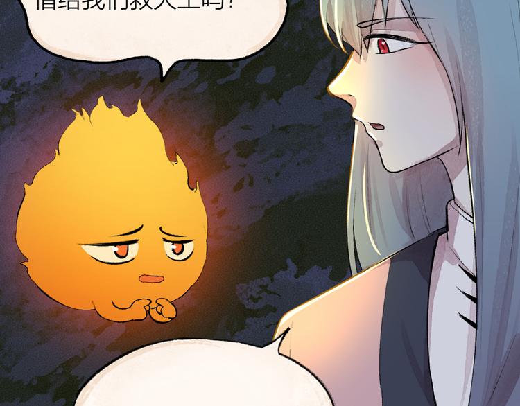 第77话 给你说点甜的90