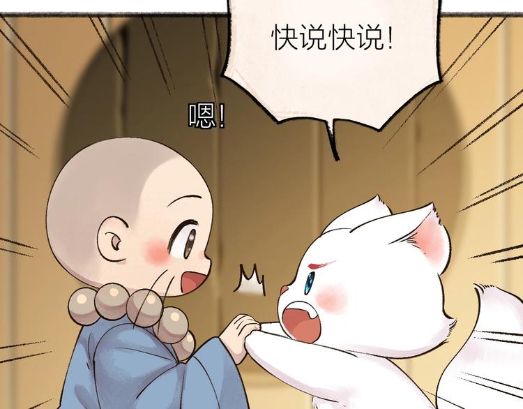 第39话 取暖52