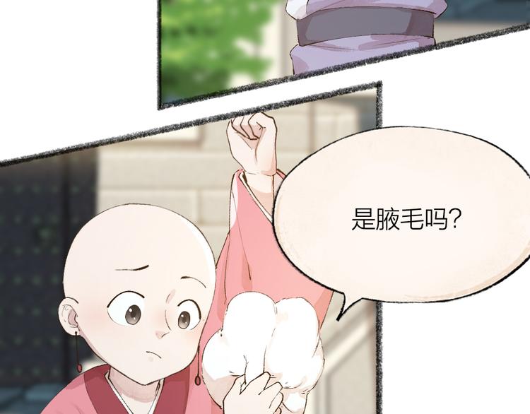 第70话 狐仙姐姐与秃头王子66