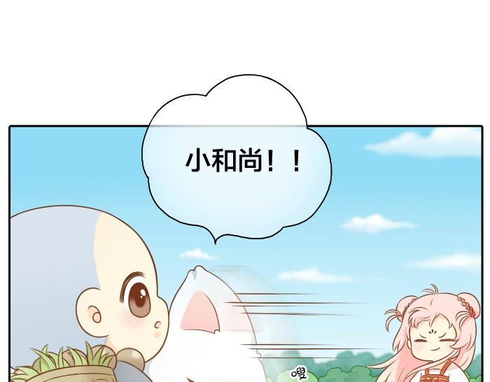 第51话 为了救人，尾巴你拿走吧！13