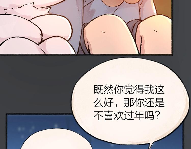 第50话 过年咯78
