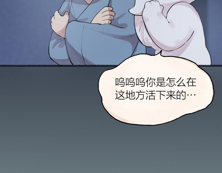 第99话 师公之仇34