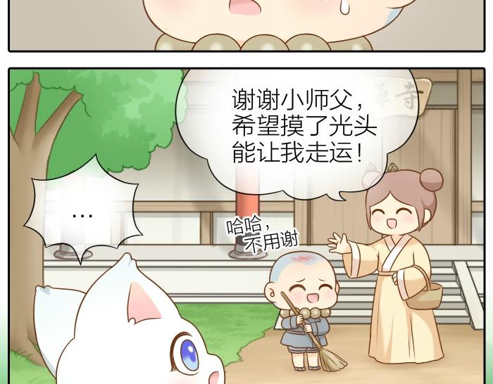 第56话 我受不了别人摸你18