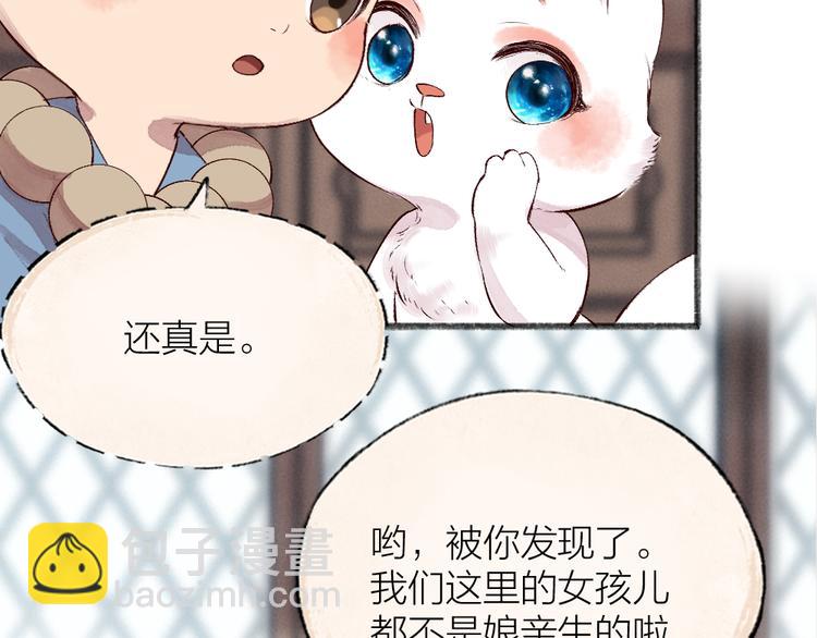 第112话 捡的女儿32