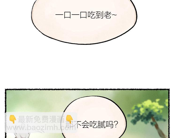 第13话 人会吃妖怪？56