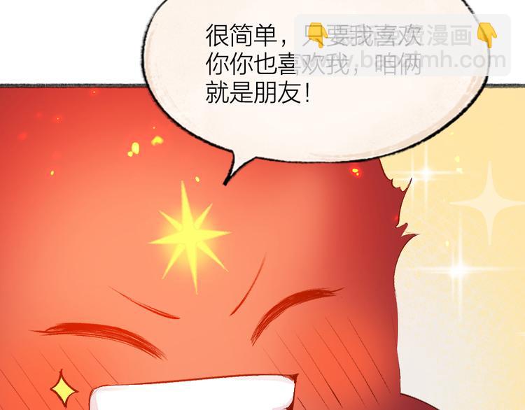 第78话 请你救救他85