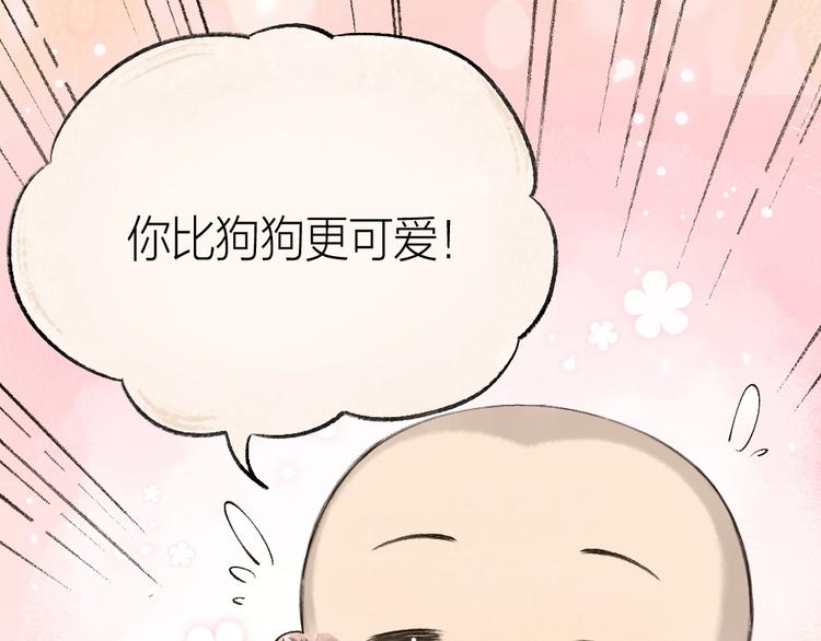 第19话 不许逗我啦！25