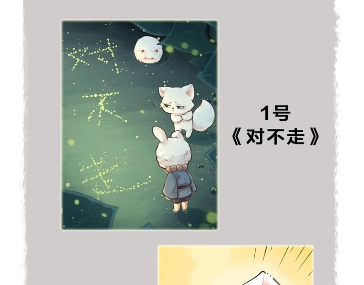第47话 在你身边87
