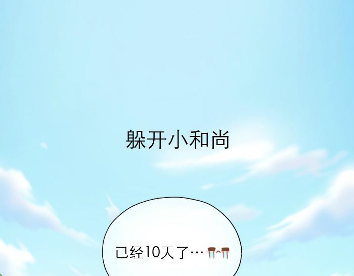 第13话 小狐狸为什么...要躲在...粪桶里...1
