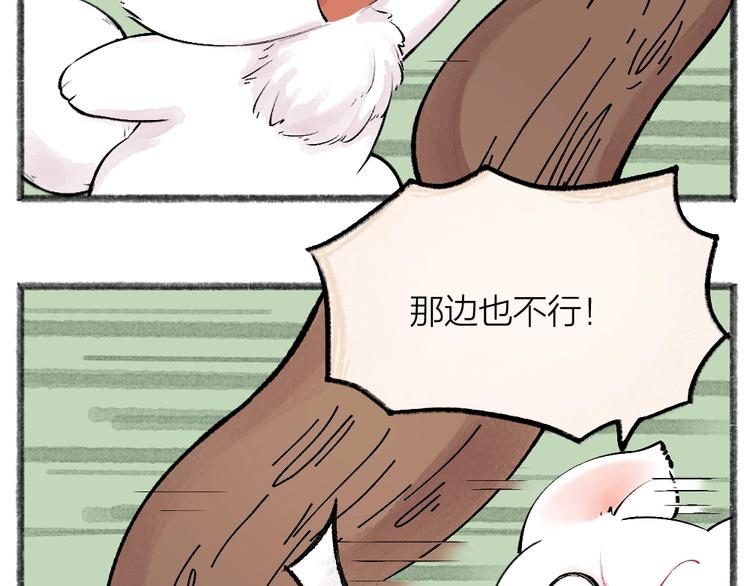 第48话 小树精50