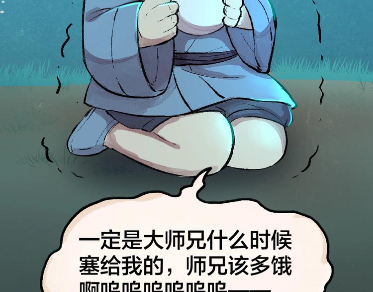 第58话 扭蛋机59