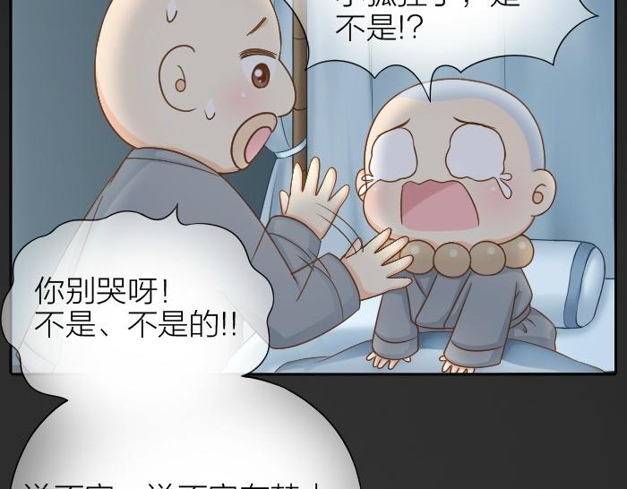 第72话 想你，永不止息16