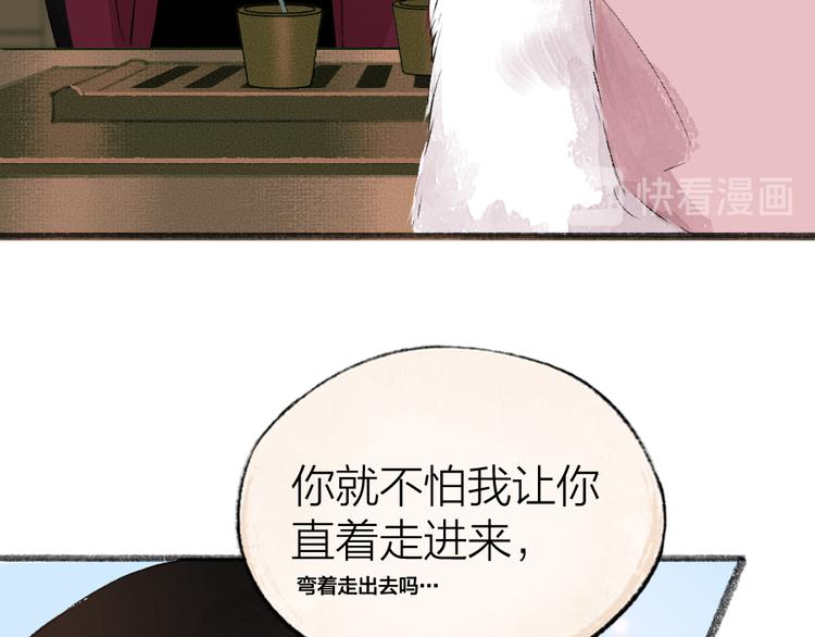 第76话 是谁！闯入我的地盘！61