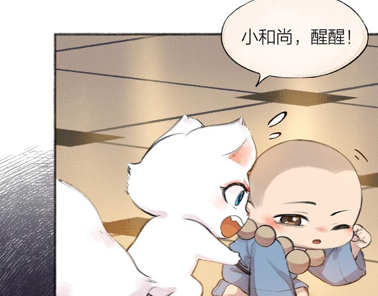 第83话 人类的医书85