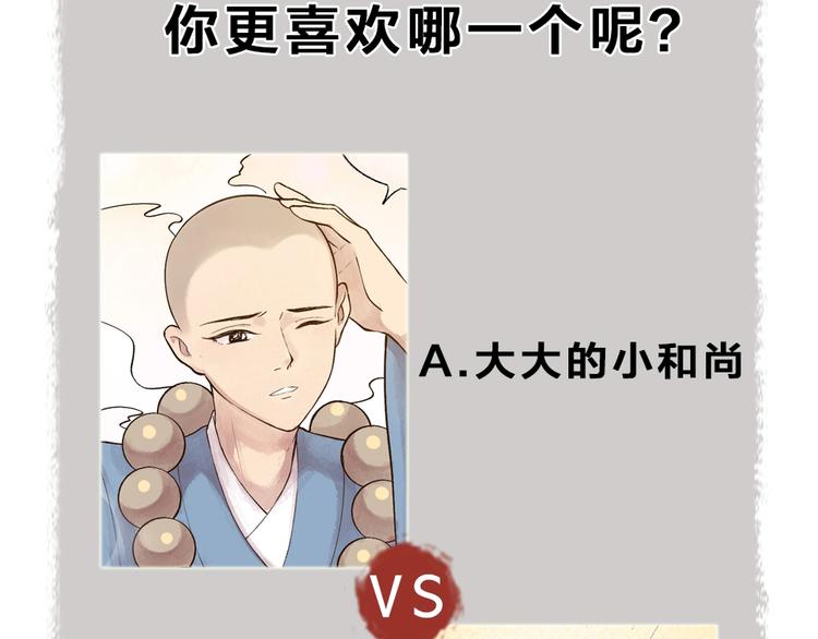 第34话 他是我的~72