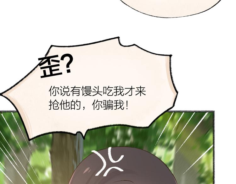 第68话 欢迎来到戏精王国58