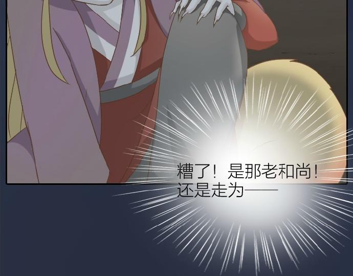 第60话 小狐狸，快跑啊！43