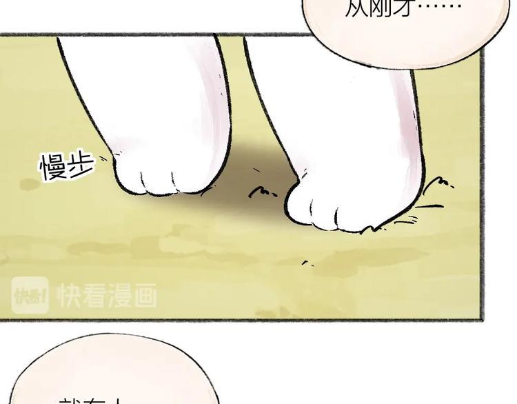 第48话 小树精10