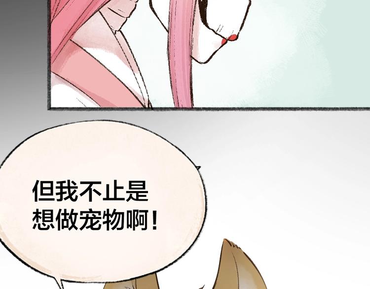第29话 公园告白54