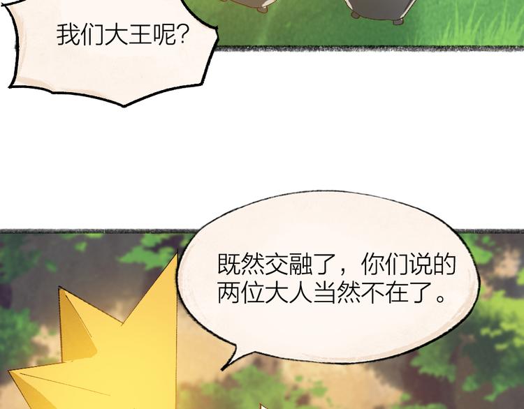 第80话 一定要来还给我！75