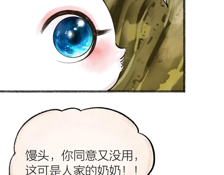第33话 浣熊爷爷的爱情55