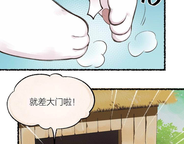 第14话 我们的家44