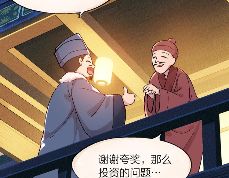 第68话 欢迎来到戏精王国17